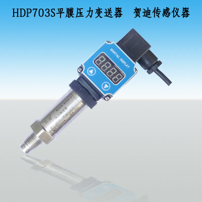 瀝青、原油等粘稠介質現場顯示HDP703S平面膜壓力變送器