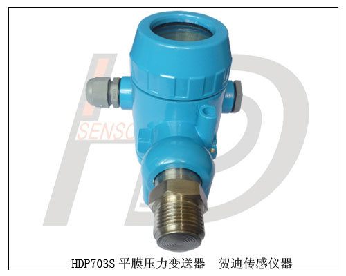 工業園區化工廠專用平面膜壓力變送器供應商