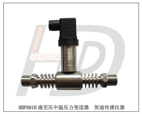 航空，航天，汽車，醫療設備等領域的差壓、液位、流量測控等HDP80