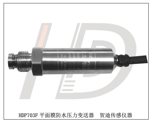 石材設備平面膜壓力變送器生產廠家