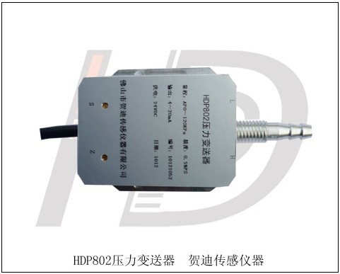 HDP802絕壓(壓力)變送器