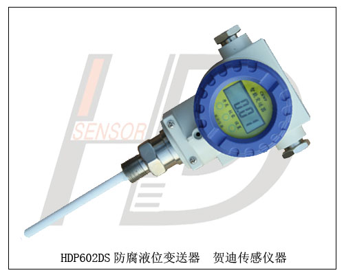 6公分高的液位桿式液位變送器
