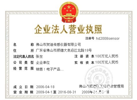 找一家比較優勢壓力傳感器生產廠家，首選賀迪