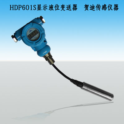 衡陽液位變送器、衡陽液位傳感器、益陽液位變送器-益陽液位傳感器