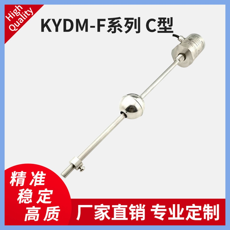KYDM-F系列C磁致伸縮測焦化氨氣/反應罐/存儲罐液位傳感器
