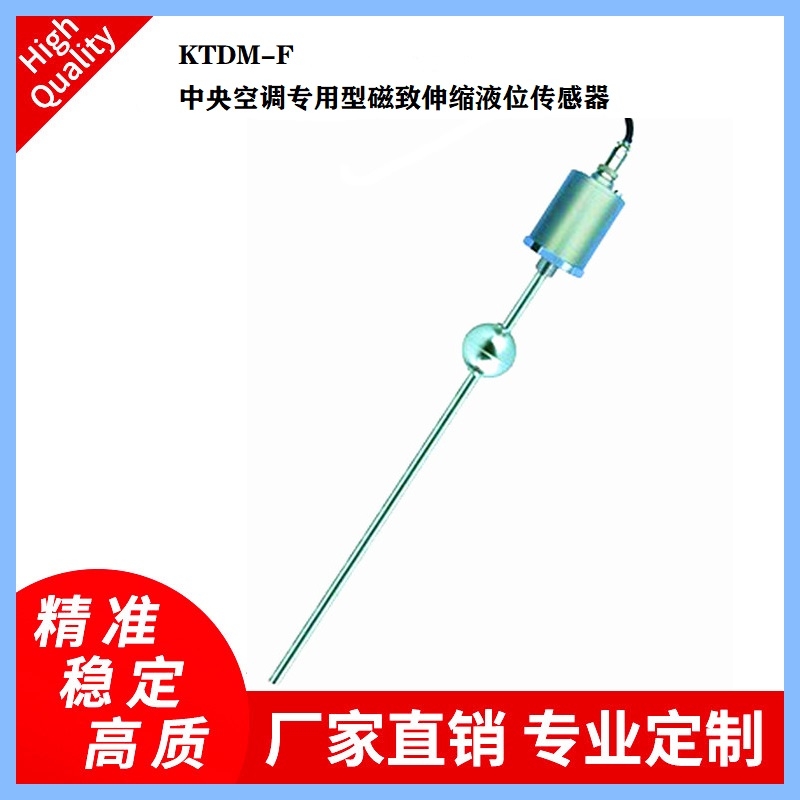 KYDM-F磁致伸縮液位傳感器發電機液位傳感器
