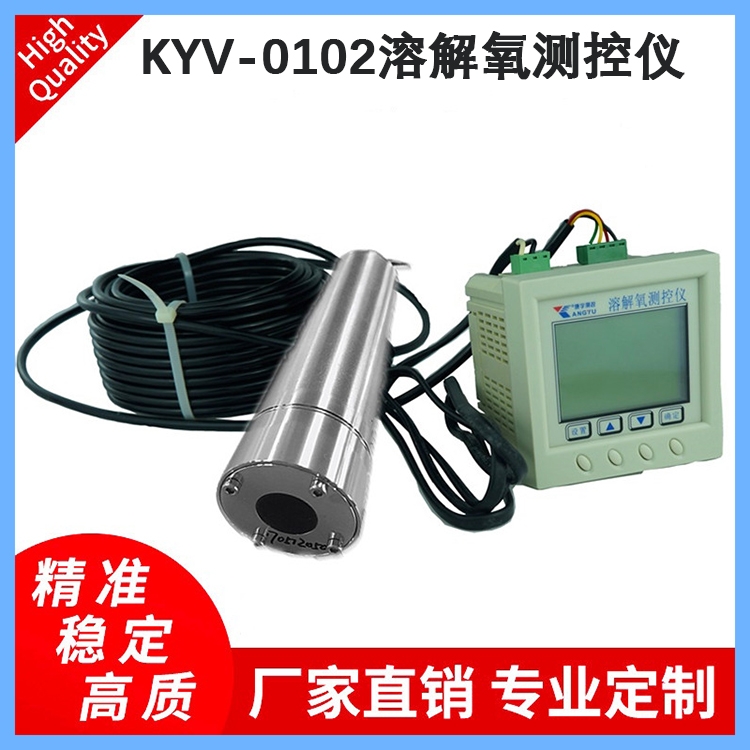 康宇KYV-0102熒光法溶解氧測控儀海水產養殖熒光法溶氧測控儀APP哈希HACH