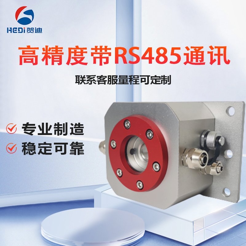 管廊沉降監測儀液壓差式靜力水準儀地基液位傳感器變送器帶可視窗