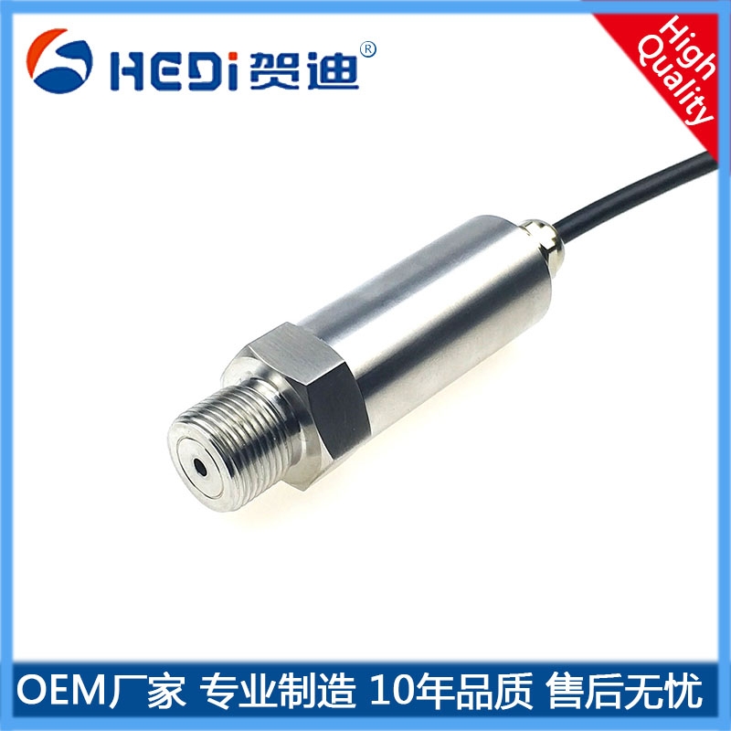 賀迪OEM廠家專業定制各類管道壓力變送器 恒壓變送器 水利變送器 HDP501通用傳感器