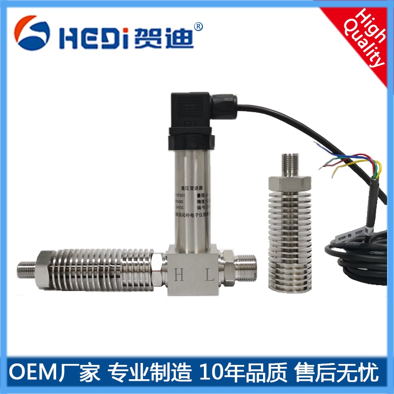 T0P301通用型差壓變送器賀迪傳感儀器差壓壓力傳感器標準輸出信號4~20mA客訂制