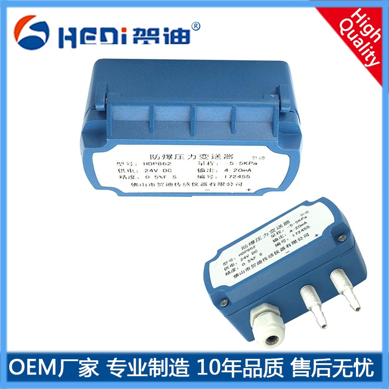 賀迪HDP800差壓變送器系列智能化通訊儀器批發法蘭差壓變送器暢銷