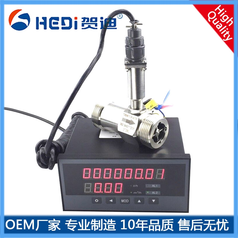 智能液體渦輪流量計量表-高精度渦輪液體流量計-無表頭顯示渦輪流量計-賀迪LWGY流量計