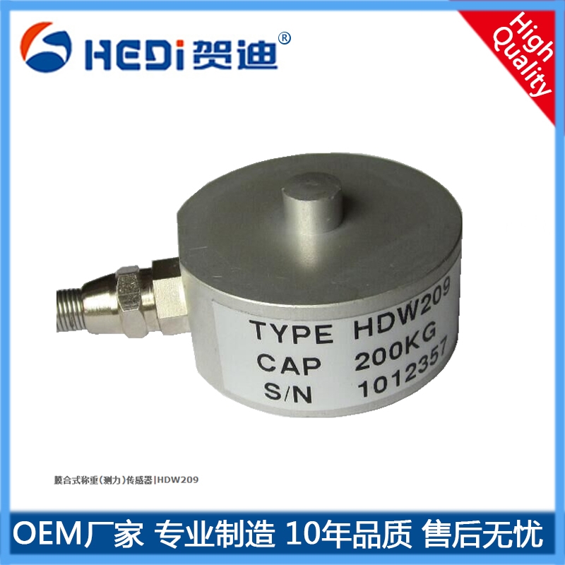 HDW209膜合式稱重傳感器應用于平臺稱-汽車衡-軌道衡工業過程力的控制及自動化測控領域