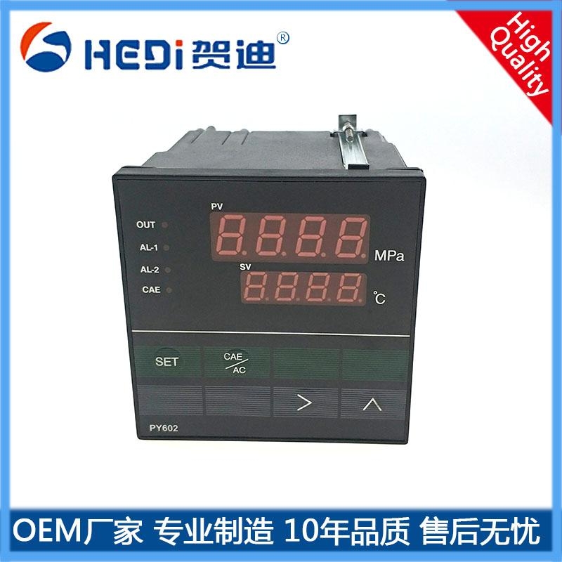 佛山賀迪PY602系列智能數字壓力顯示控制儀表工廠生產銷售