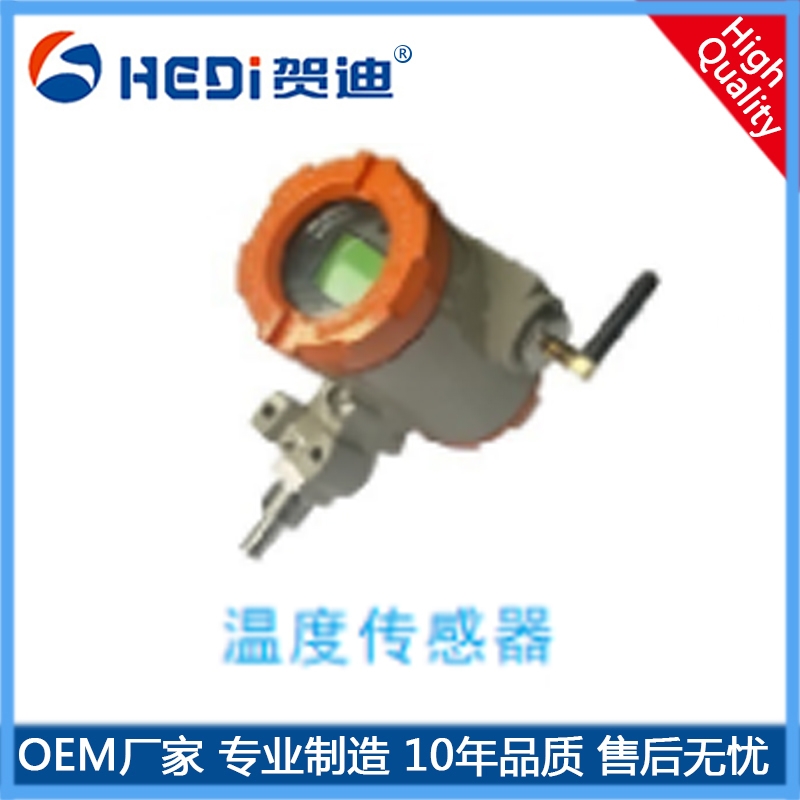 賀迪GPRS溫度傳感器GPRS物聯網無線液位計采用3.6V電池或12V外供電