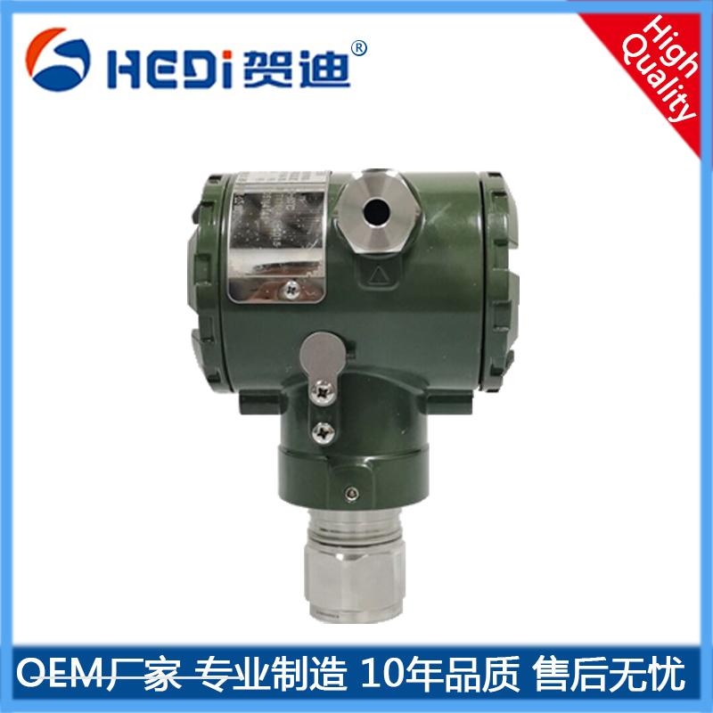 惠州HD3051電容式變送器 賀迪智能壓力變送器壓力、差壓變送器電容式變送器