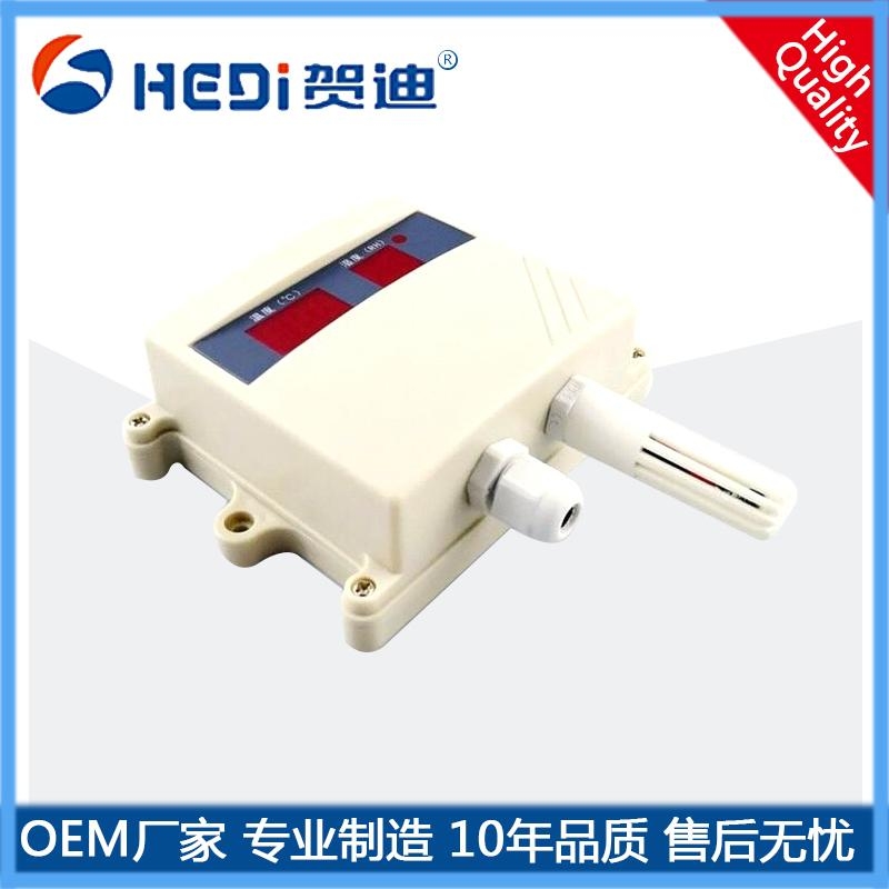 賀迪HDWS工業溫濕度變送器臂掛工管道安裝應用于辦公室 車間 倉庫等環境的溫濕度測量
