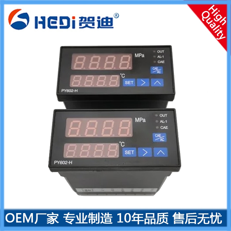 PY500H智能數字壓力顯示/控制儀表應用于配套PT100高溫熔體壓力變送器壓力顯示控制