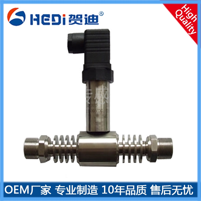 賀迪HDP801H高溫液體差壓變送器（高溫差壓傳感器）