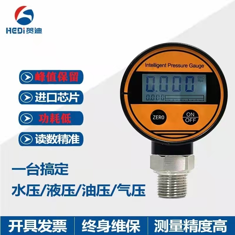佛山賀迪廠家批發控制壓力表4~20mA輸出 HDB108電池數字壓力表
