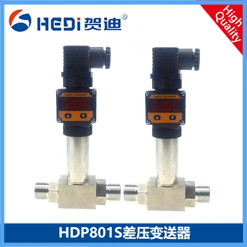 賀迪傳感器HDP801S差壓變送器環保醫療設備等壓力測量與控制