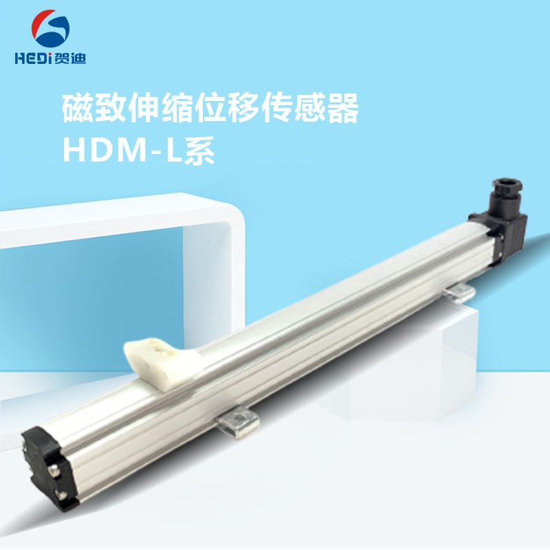 METRIKEMP磁致伸縮位移傳感器HDM-LE系列專用于注塑機(jī)壓磚機(jī)鍛壓機(jī)液壓機(jī)磁尺測量
