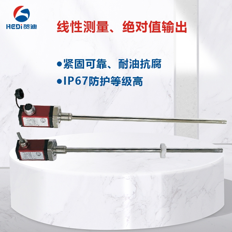 HDM-LF磁致伸縮線性位移傳感器方形滑塊磁尺注塑機(jī)擠壓機(jī)電子尺