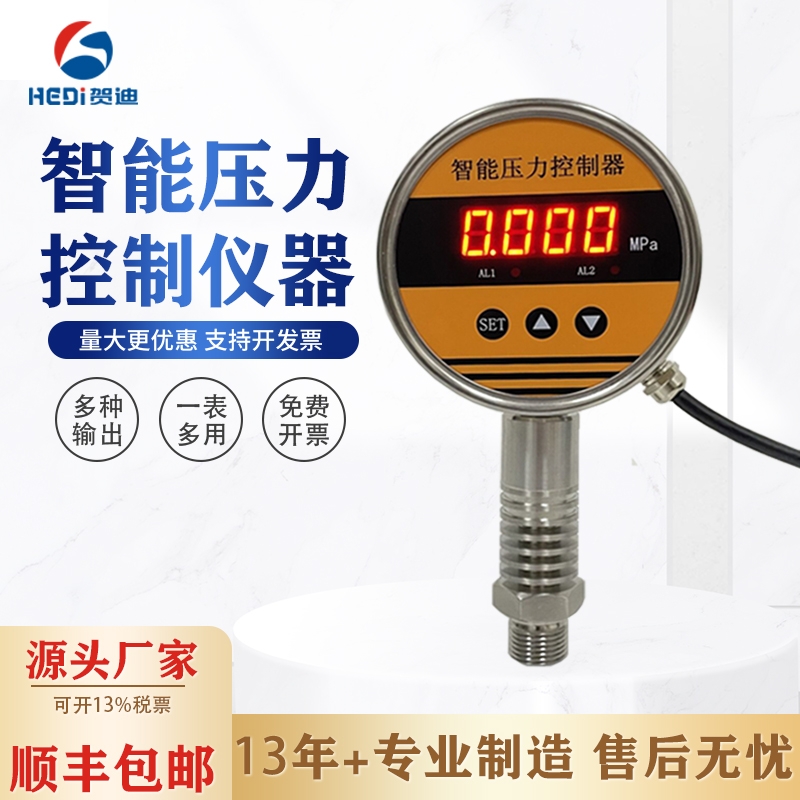 HDK104智能壓力控制器兩路繼電器+4~20mA開關量樓宇供水壓力表