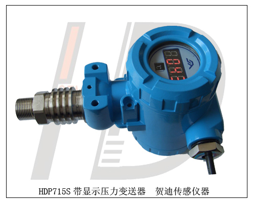 廣東工業壓力傳感器|工業壓力變送器