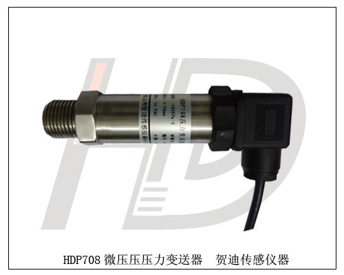 工業設備測真空氣壓壓力傳感器