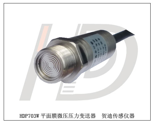 水下都可以測(cè)壓力的壓力傳感器