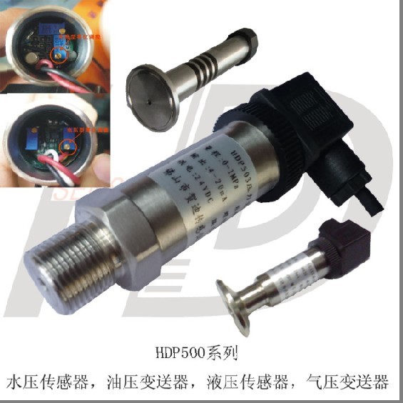 【變頻器專用壓力變送器】