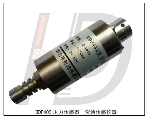 經濟型壓力傳感器供應商