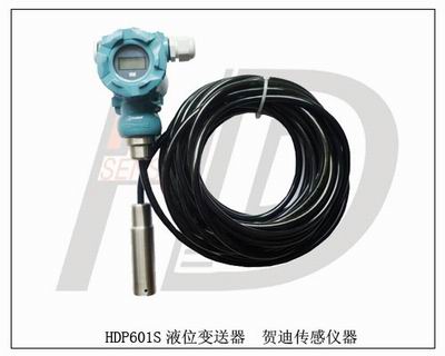 HEDI牌液位變送器液位傳感器